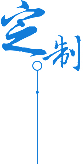 產(chǎn)品細(xì)節(jié)品質(zhì)保障